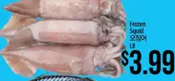 Hmart Frozen Squid offer