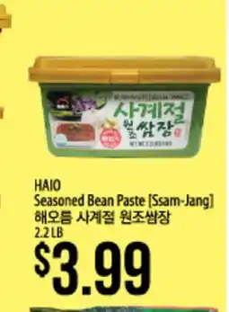 Hmart HAIO Seasoned Bean Paste [Ssam-Jang] offer