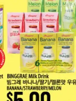 Hmart BINGGRAE Milk Drink offer