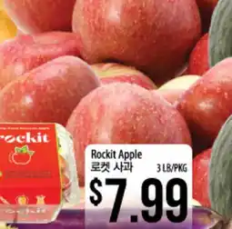 Hmart Rockit Apple offer