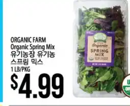 Hmart ORGANIC FARM Organic Spring Mix offer