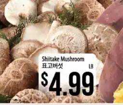 Hmart Shiitake Mushroom offer