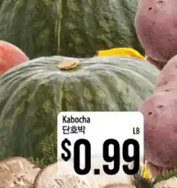 Hmart Kabocha offer