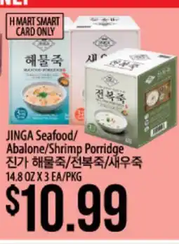 Hmart JINGA Seafood/ Abalone/Shrimp Porridge offer