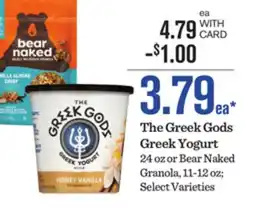 Mariano's The Greek Gods Greek Yogurt offer