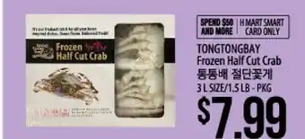 Hmart TONGTONGBAY Frozen Half Cut Crab offer