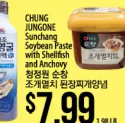 Hmart CHUNG JUNGONE Sunchang Soybean Paste with Shellfish and Anchovy offer