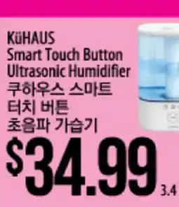 Hmart KÜHAUS Smart Touch Button Ultrasonic Humidifier offer