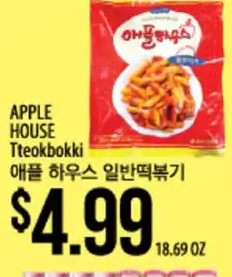 Hmart APPLE HOUSE Tteokbokki offer