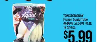 Hmart TONGTONGBAY Frozen Squid Tube offer