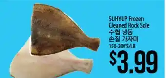 Hmart SUHYUP Frozen Cleaned Rock Sole offer