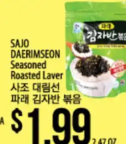 Hmart SAJO DAERIMSEON Seasoned Roasted Laver offer