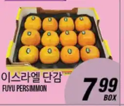 Joong Boo Market FUYU PERSIMMON offer