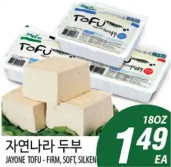 Joong Boo Market JAYONE TOFU - FIRM, SOFT, SILKEN offer