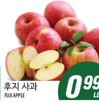 Joong Boo Market FUJI APPLE offer