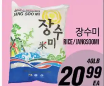 Joong Boo Market RICE/JANGSOOMI offer
