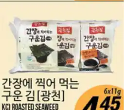 Joong Boo Market KC ROASTED SEAWEED offer