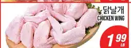Joong Boo Market CHICKEN WING offer