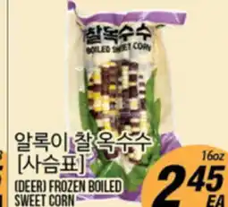 Joong Boo Market (DEER) FROZEN BOILED SWEET CORN offer
