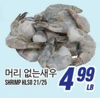 Joong Boo Market SHRIMP HLSO 21/25 offer