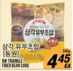 Joong Boo Market DW TRIANGLE FRIED BEAN CURD offer