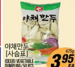 Joong Boo Market (DEER) VEGETABLE DUMPLING/50 PCS offer