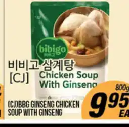 Joong Boo Market (CJ)BBG GINSENG CHICKEN SOUP WITH GINSENG offer