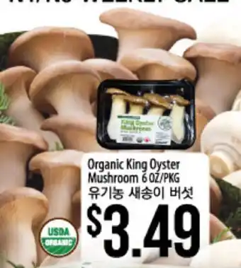 Hmart Organic King Oyster Mushroom offer