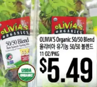 Hmart OLIVIA'S Organic 50/50 Blend offer