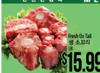 Hmart Fresh Ox Tail offer