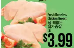 Hmart Fresh Boneless Chicken Breast offer