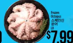 Hmart Frozen Octopus offer