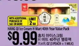 Hmart HANG QI Ice Cream H Mart 40th Year Value Pack offer