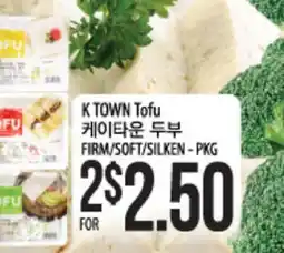 Hmart K TOWN Tofu offer