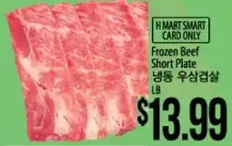 Hmart Frozen Beef Short Plate offer