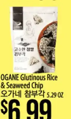 Hmart OGANE Glutinous Rice & Seaweed Chip offer