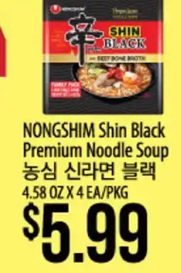 Hmart NONGSHIM Shin Black Premium Noodle Soup offer