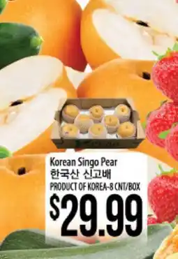 Hmart Korean Singo Pear offer
