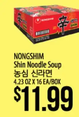 Hmart NONGSHIM Shin Noodle Soup offer