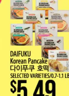 Hmart DAIFUKU Korean Pancake offer
