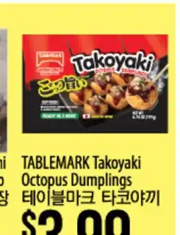 Hmart TABLEMARK Takoyaki Octopus Dumplings offer