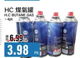 Great Wall Supermarket H.C BUTANE GAS offer