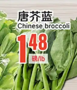 Great Wall Supermarket Chinese broccoli offer