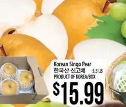 Hmart Korean Singo Pear offer