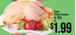 Hmart Fresh Whole Chicken offer