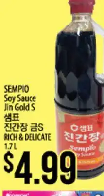 Hmart SEMPIO Soy Sauce Jin Gold S offer