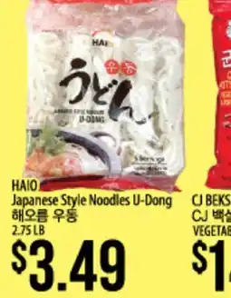 Hmart HAIO Japanese Style Noodles U-Dong offer