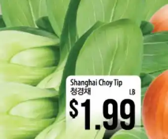 Hmart Shanghai Choy Tip offer