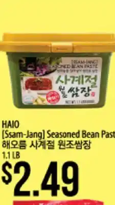 Hmart HAIO [Ssam-Jang] Seasoned Bean Paste offer