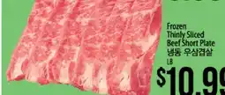 Hmart Frozen Thinly Sliced Beef Short Plate offer